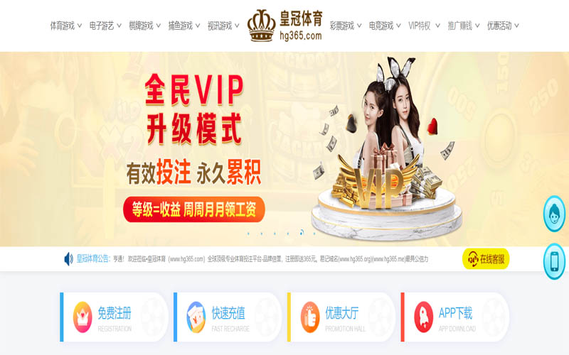 鸿运体育App下载 – 线上最佳足球买球APP